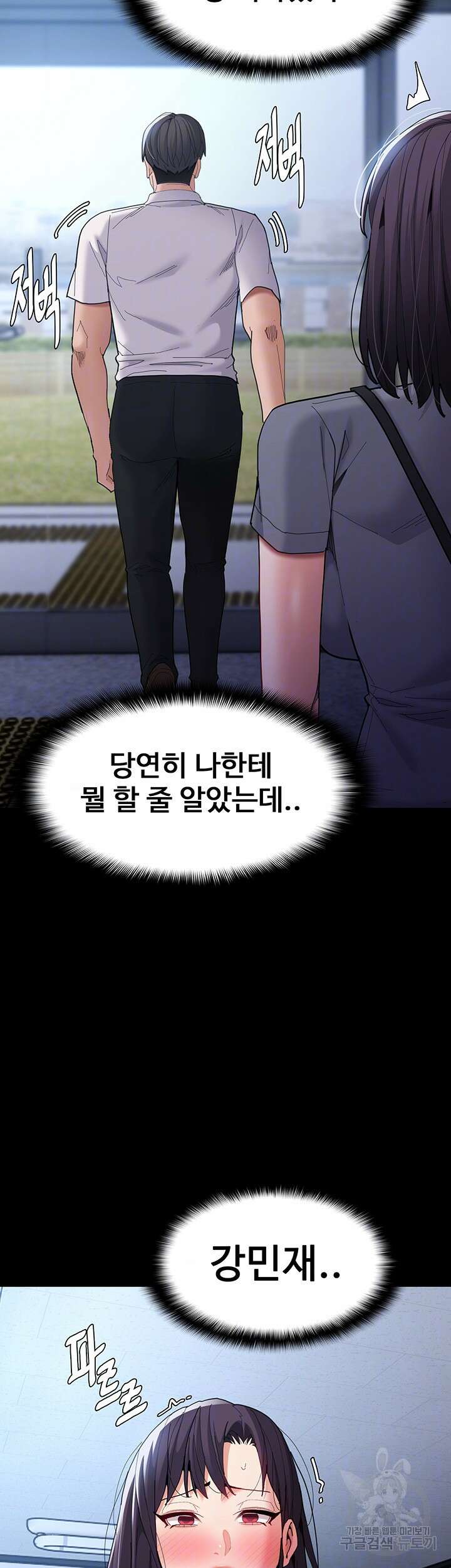 치한중독 59화 6