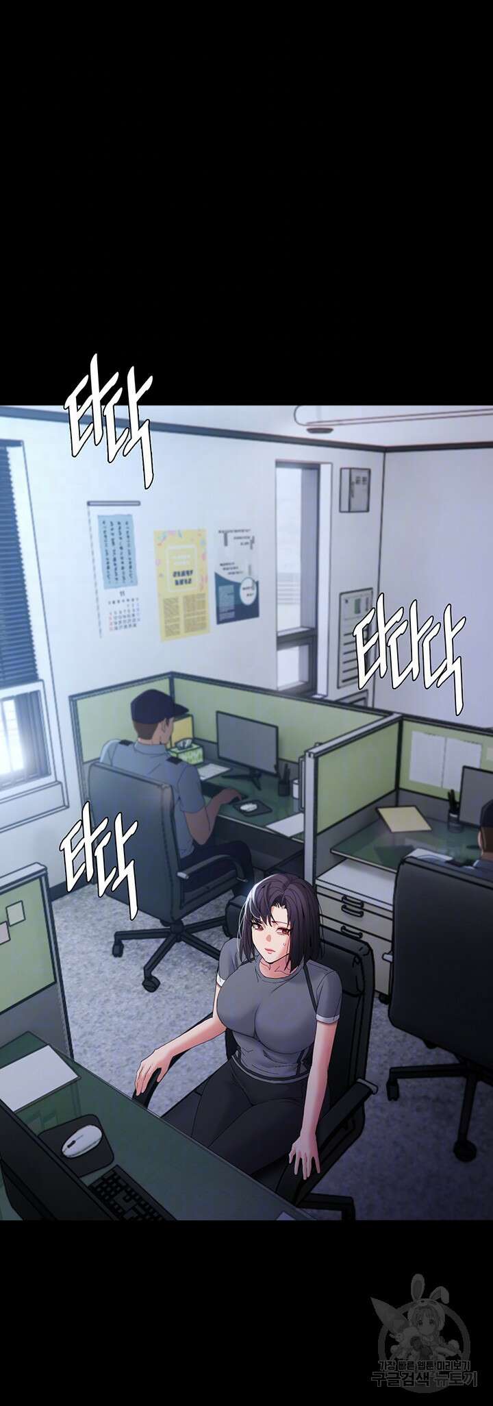 치한중독 59화 8