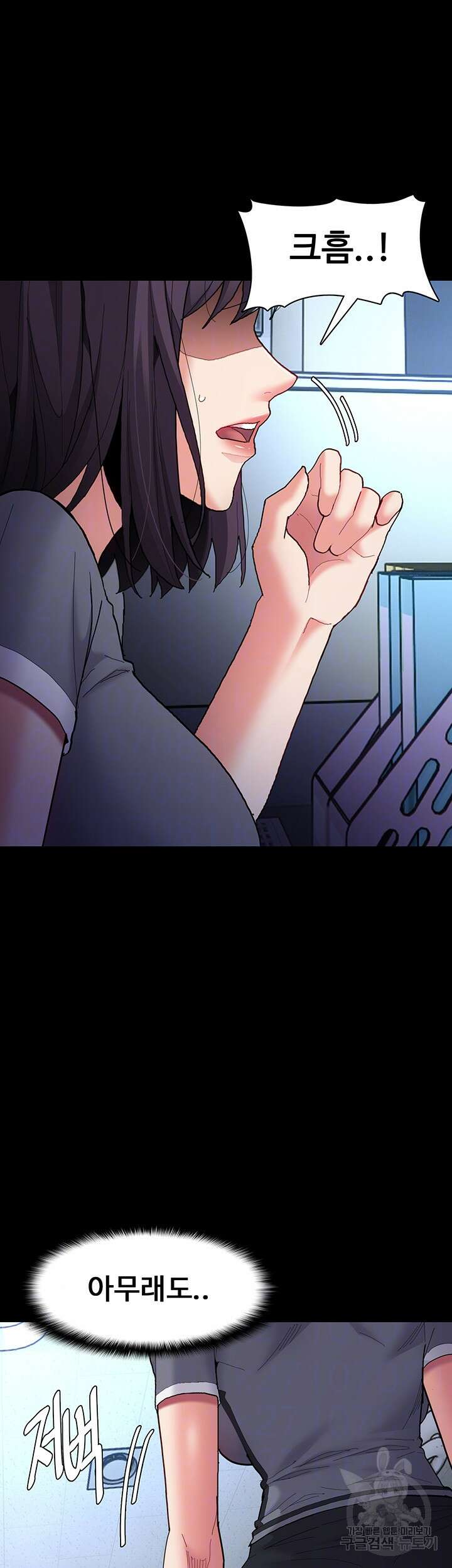 치한중독 59화 9