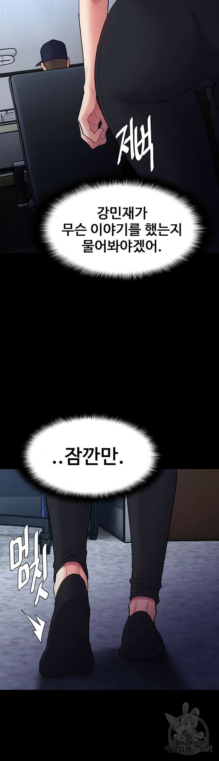 치한중독 59화 10