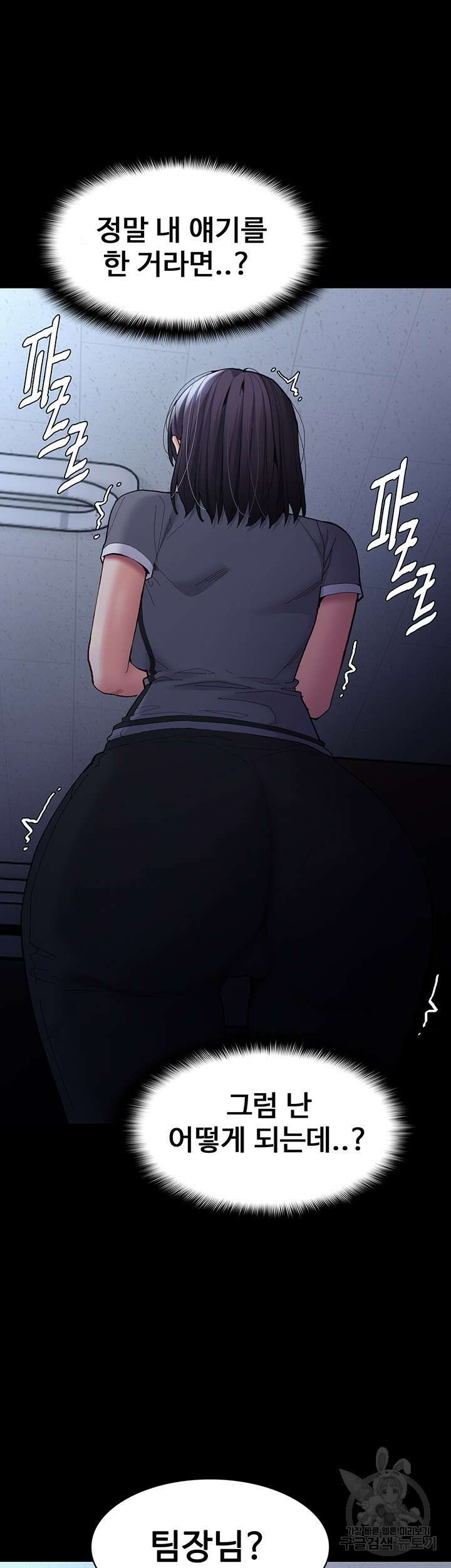 치한중독 59화 11