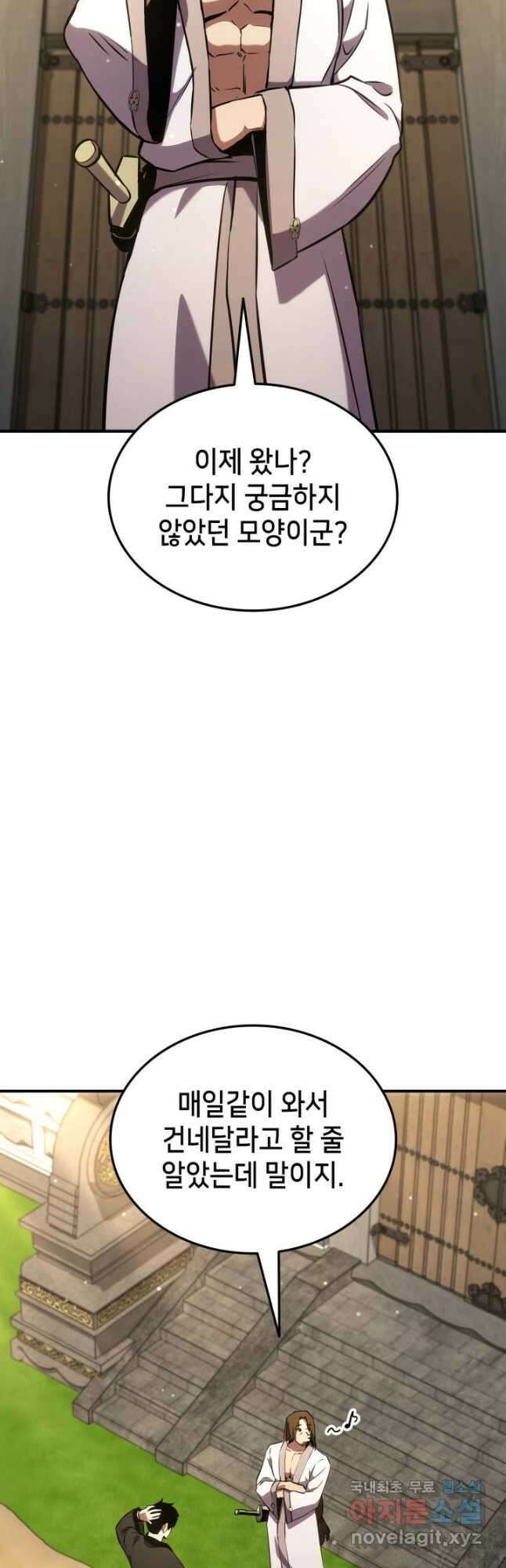 랭커의 귀환 131화 2