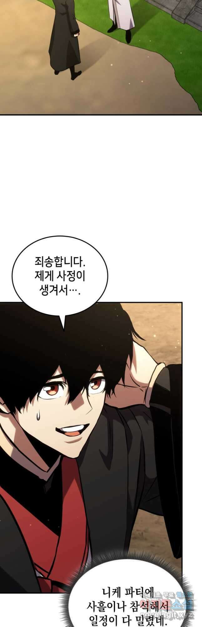 랭커의 귀환 131화 3