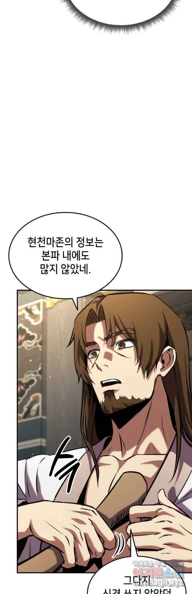 랭커의 귀환 131화 4