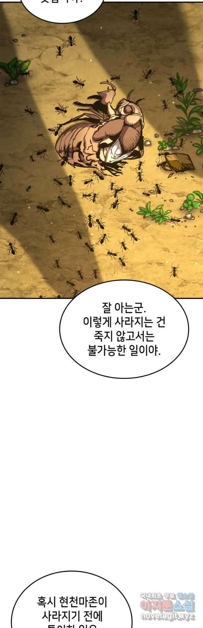 랭커의 귀환 131화 9