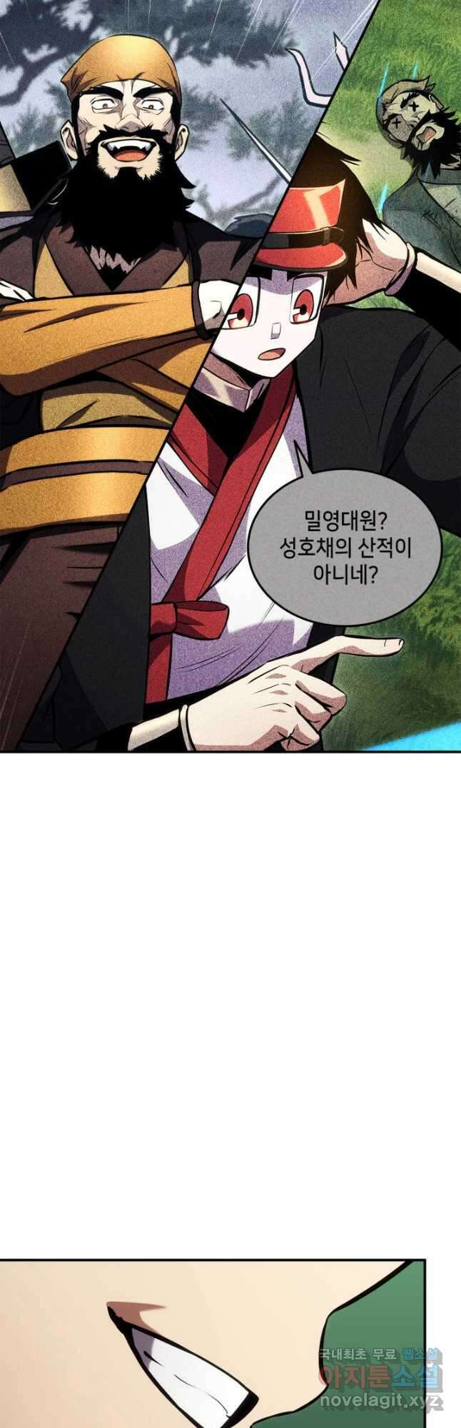 랭커의 귀환 131화 13