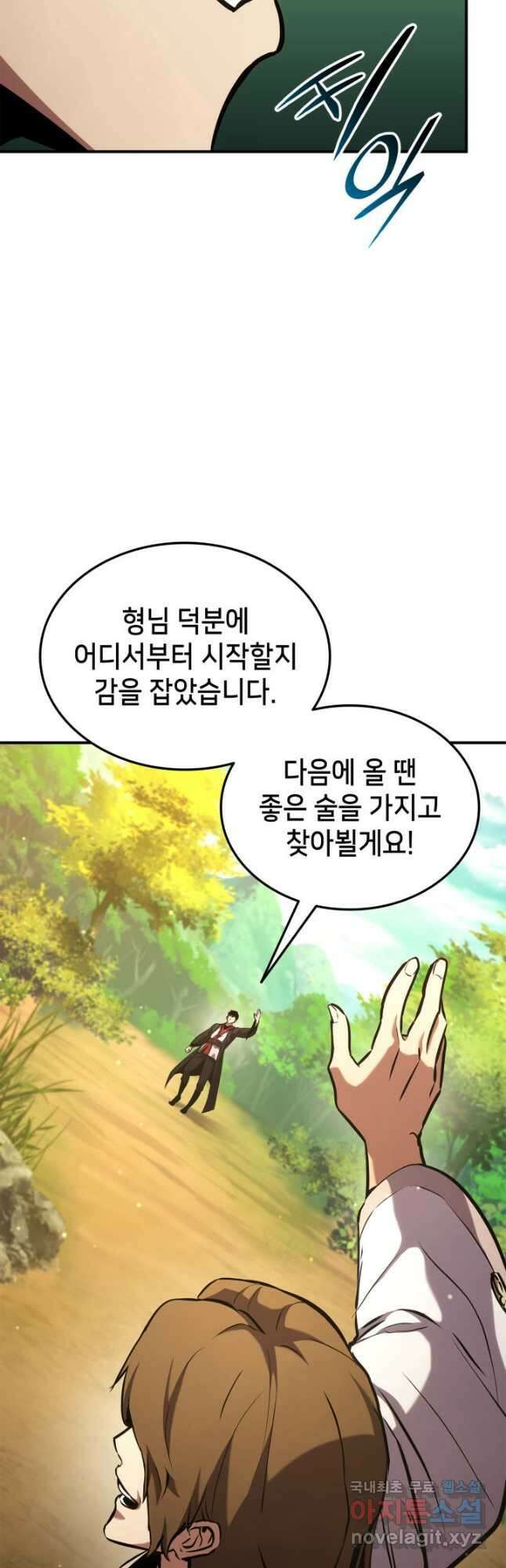 랭커의 귀환 131화 14