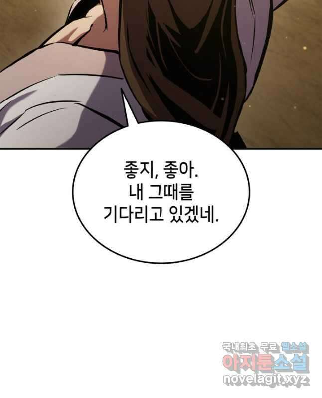 랭커의 귀환 131화 15