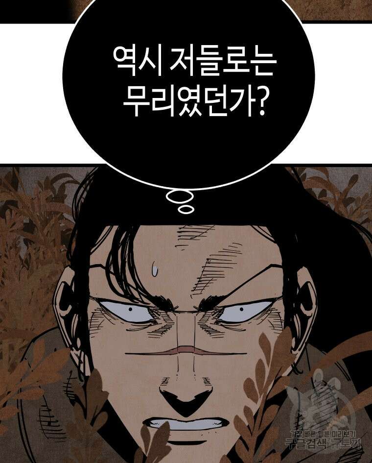 촌검무인 21화 3