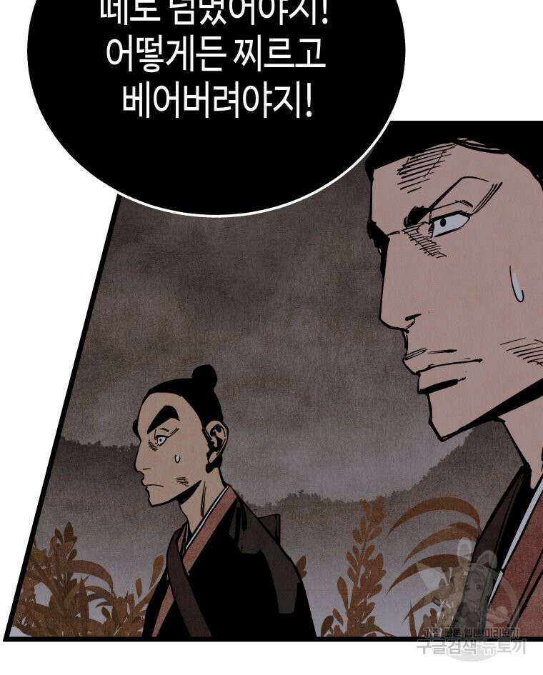촌검무인 21화 6