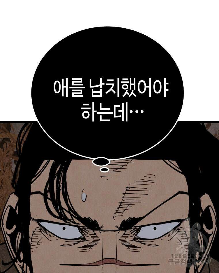 촌검무인 21화 7
