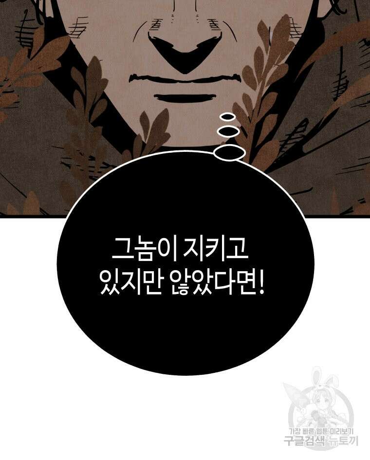촌검무인 21화 8
