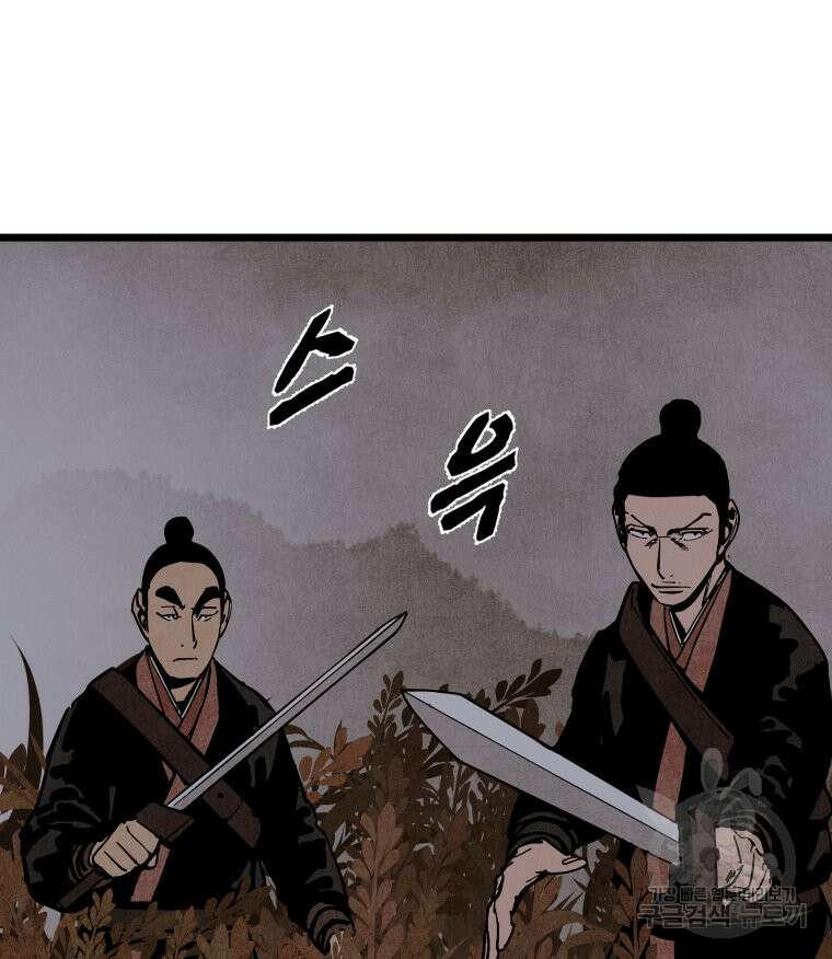 촌검무인 21화 9
