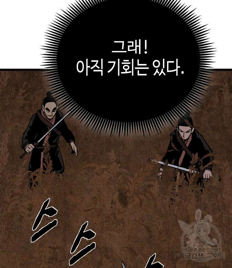 촌검무인 21화 12