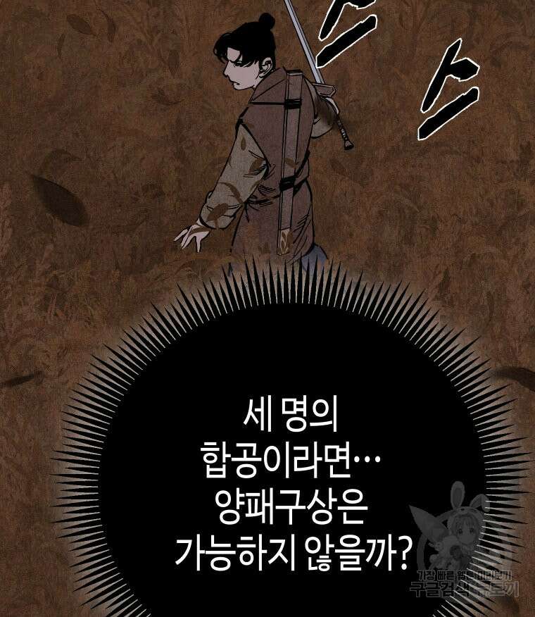 촌검무인 21화 13