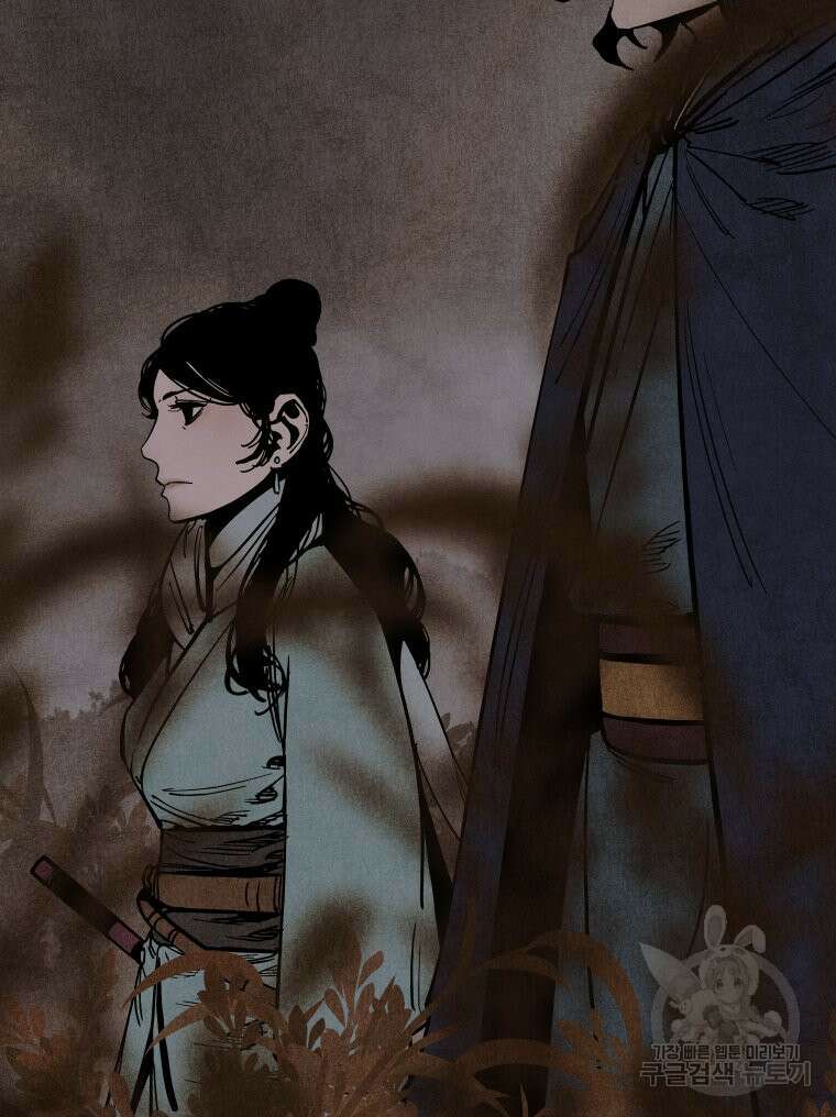 촌검무인 21화 16