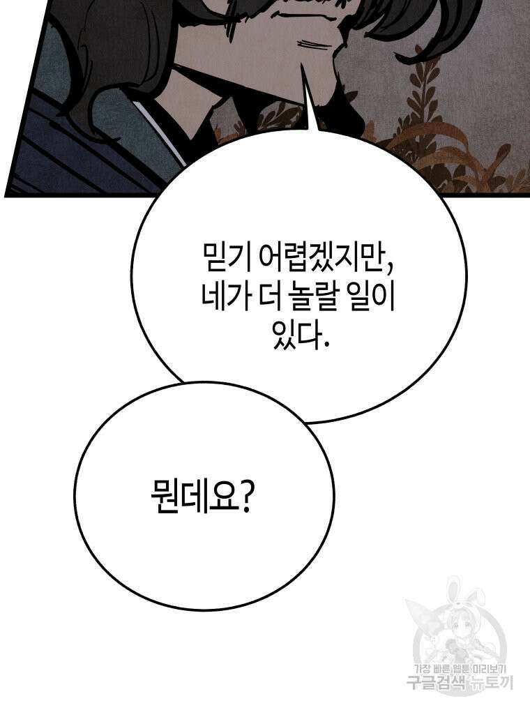 촌검무인 21화 20