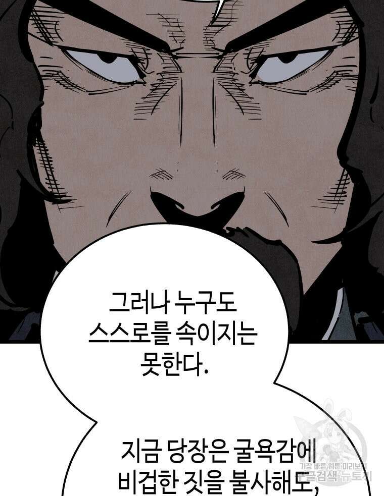 촌검무인 21화 25