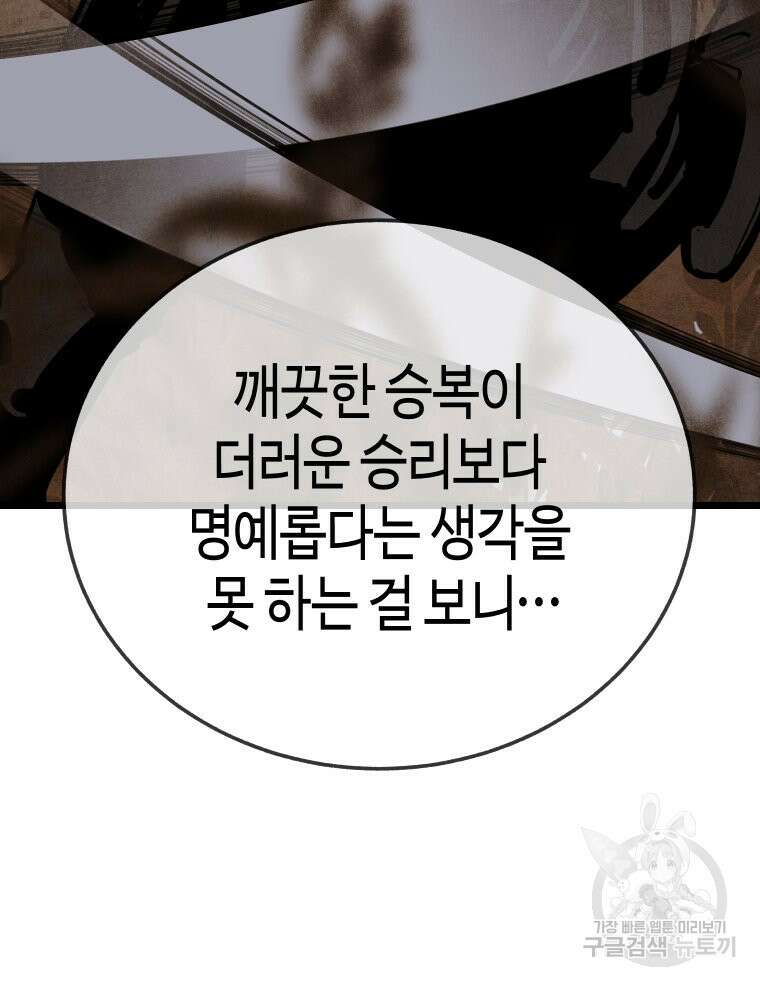 촌검무인 21화 28