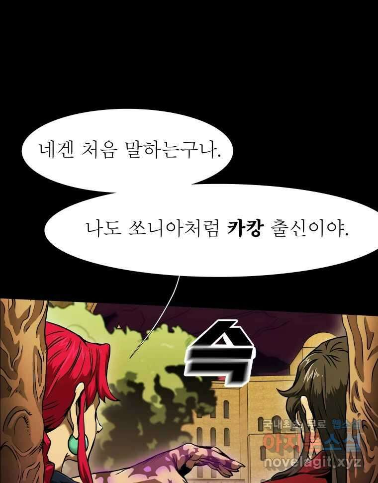 블랙 베히모스 520화 4
