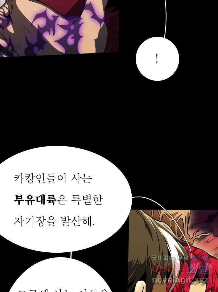 블랙 베히모스 520화 8