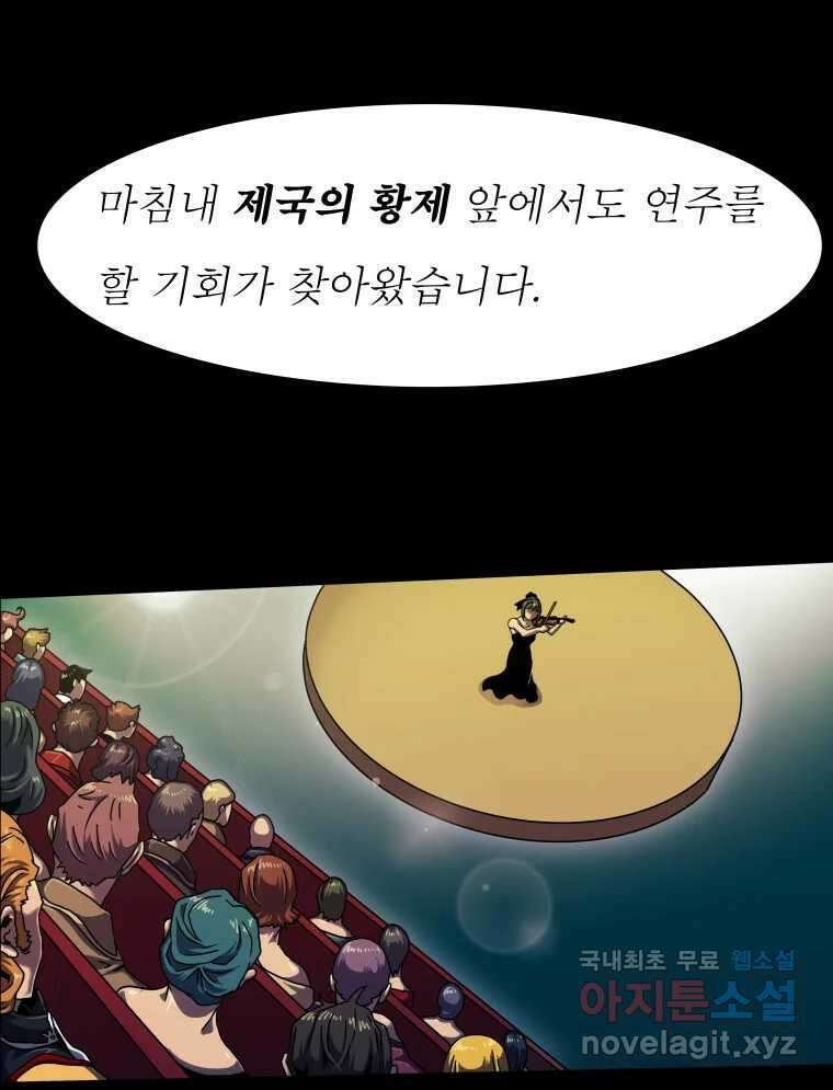 블랙 베히모스 520화 11