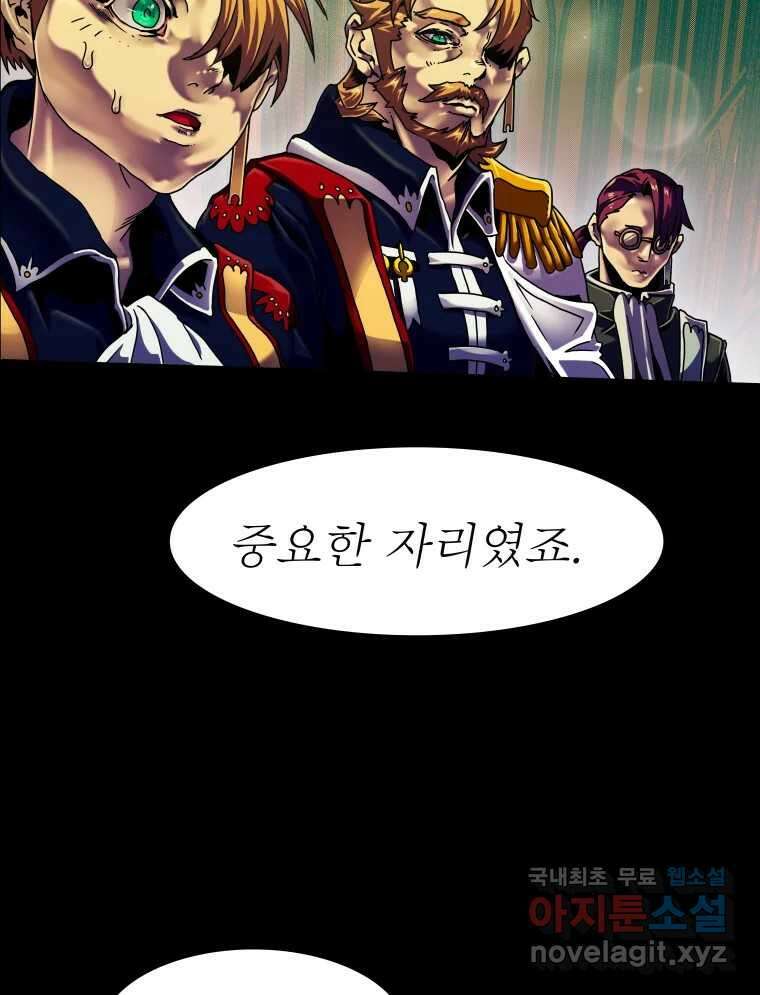 블랙 베히모스 520화 13