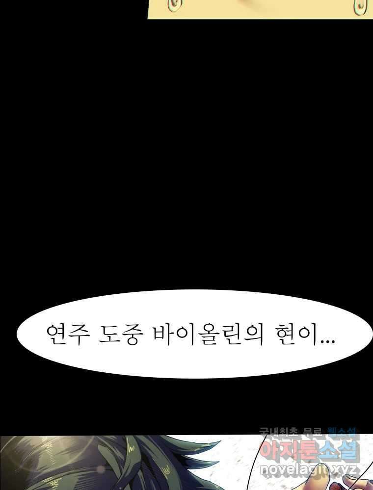 블랙 베히모스 520화 18