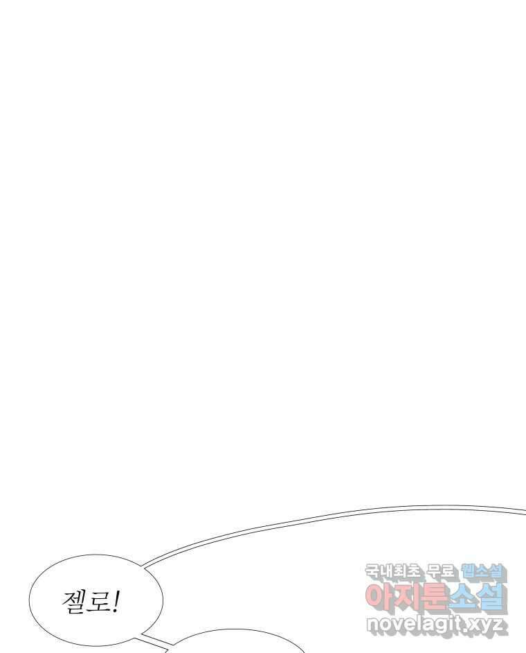 블랙 베히모스 520화 26