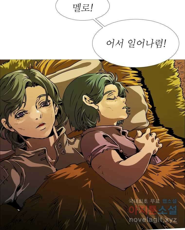 블랙 베히모스 520화 27
