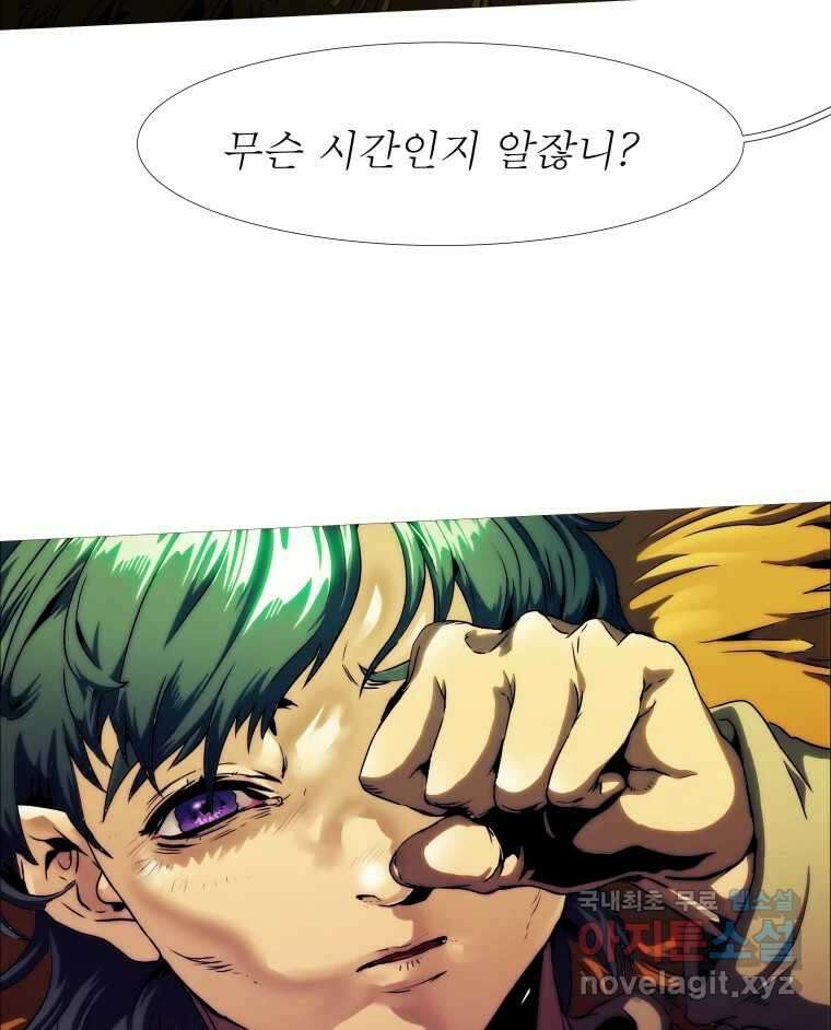 블랙 베히모스 520화 28
