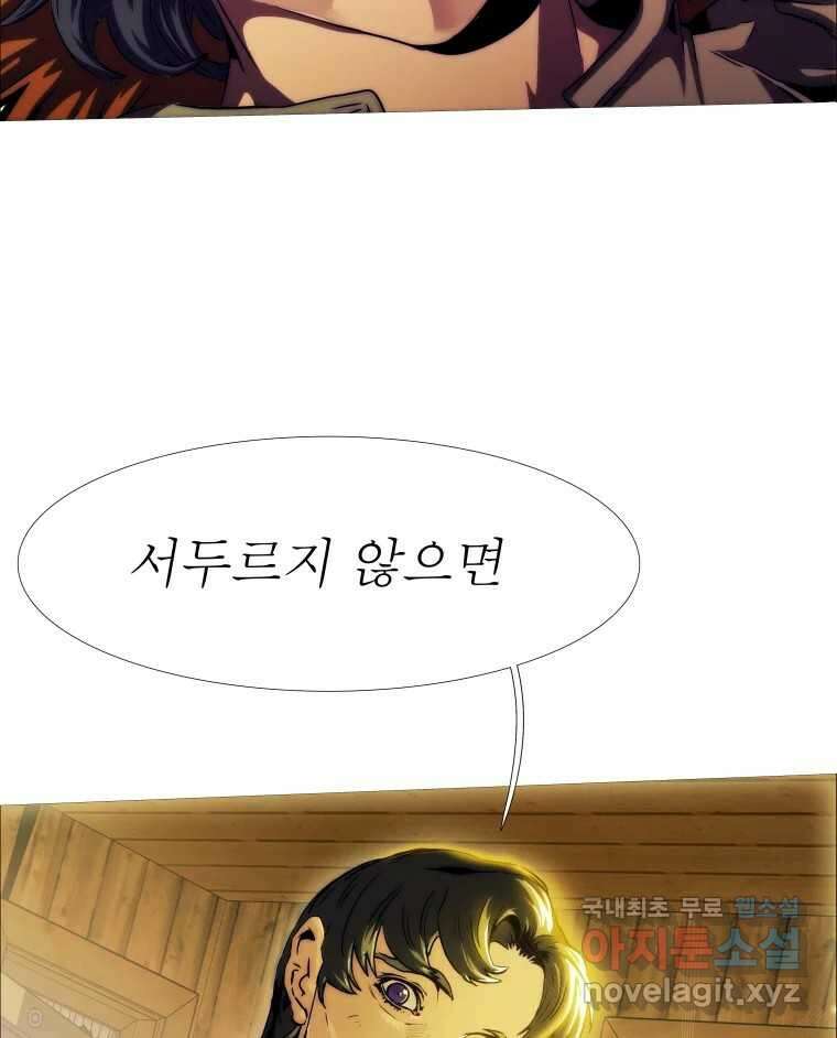 블랙 베히모스 520화 29