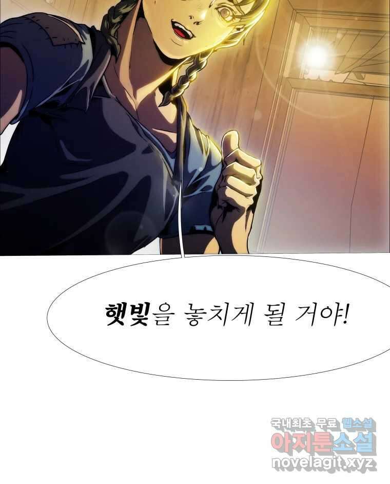 블랙 베히모스 520화 30