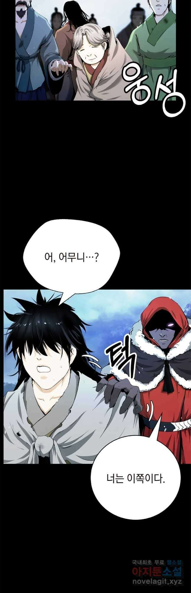 낭선기환담 139화 2