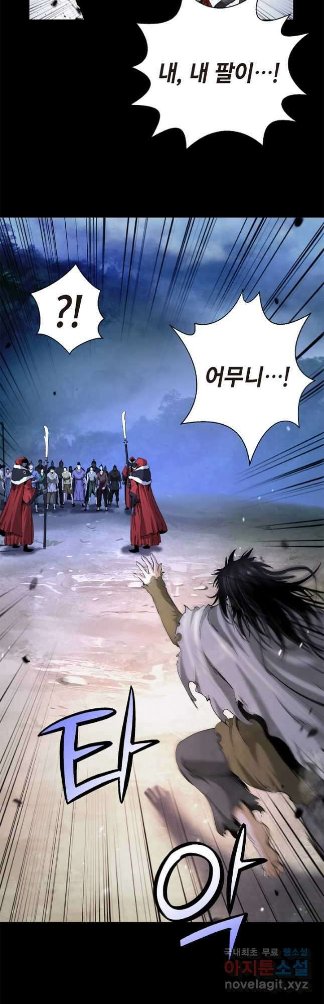 낭선기환담 139화 4