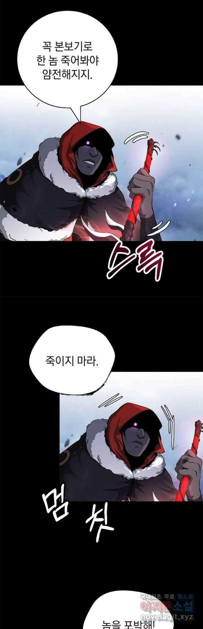 낭선기환담 139화 5