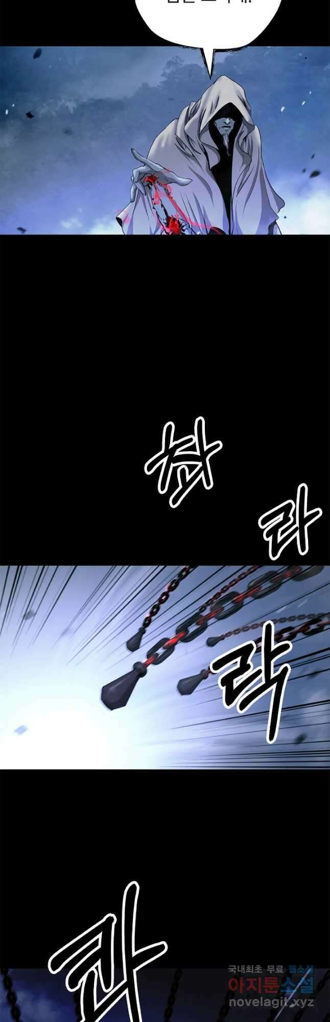 낭선기환담 139화 6