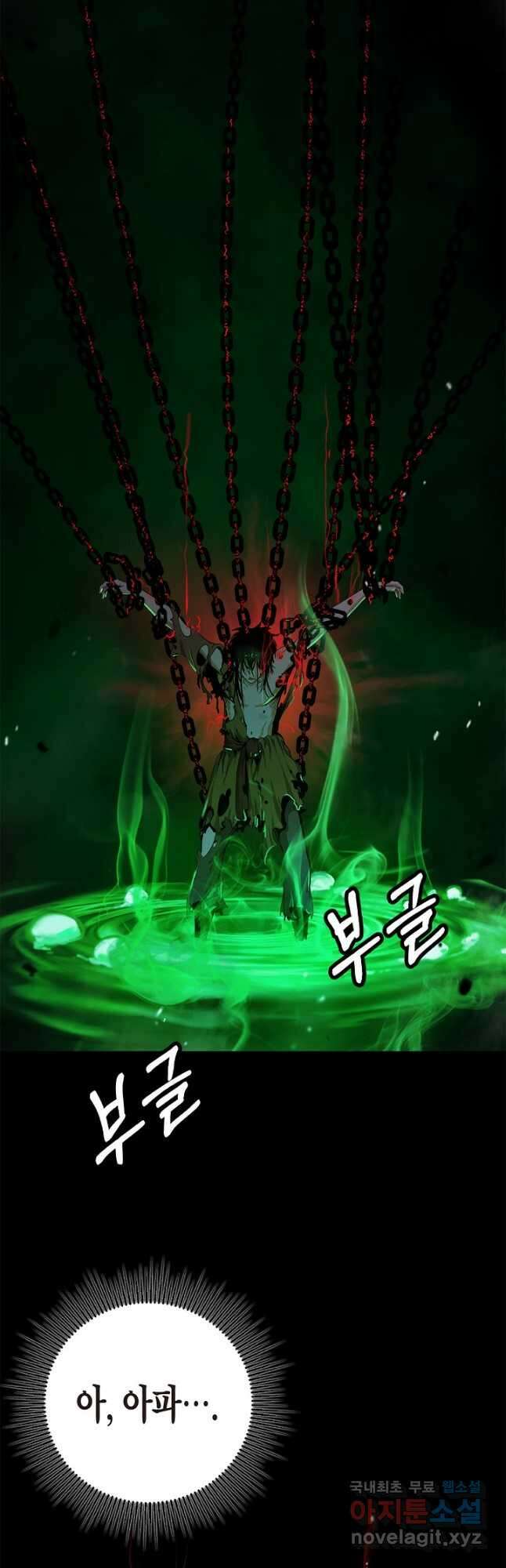 낭선기환담 139화 10