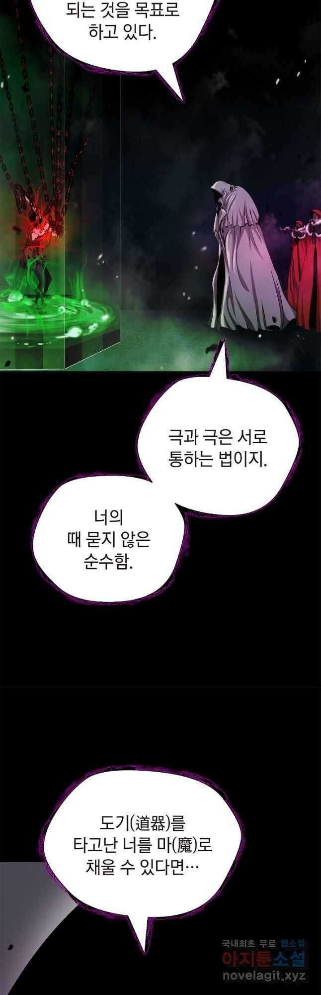 낭선기환담 139화 13
