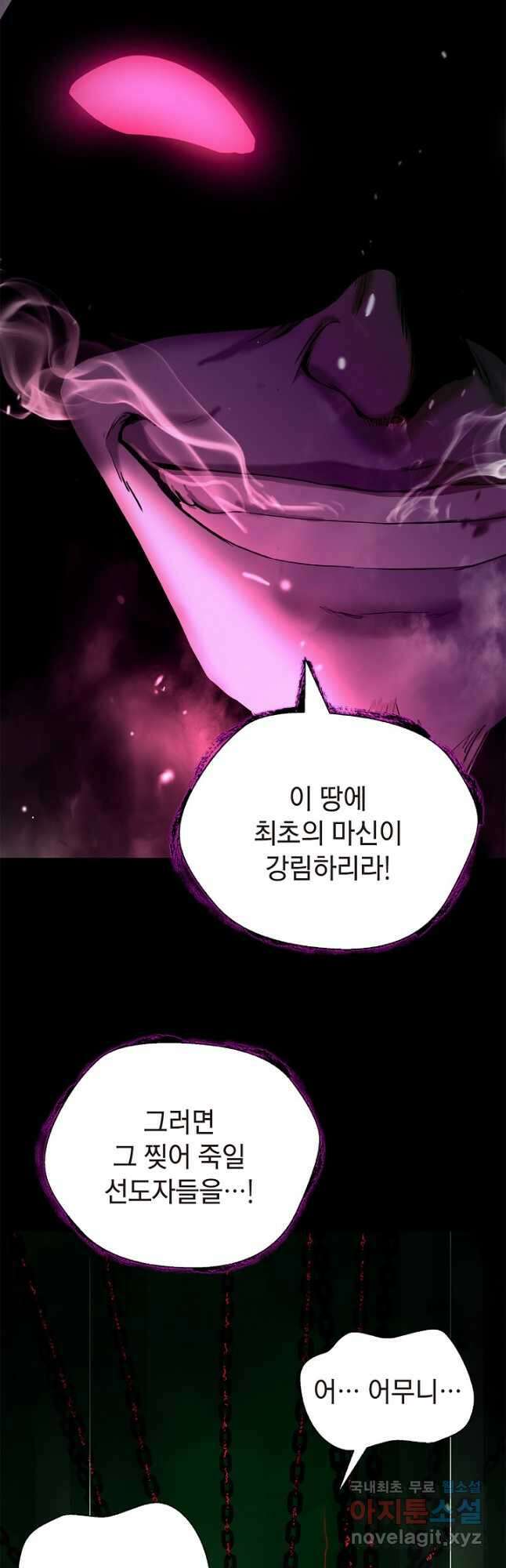 낭선기환담 139화 14