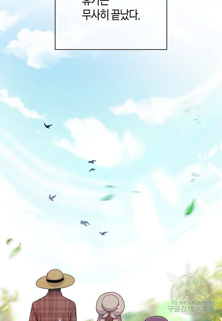 수상한 고백 51화 10