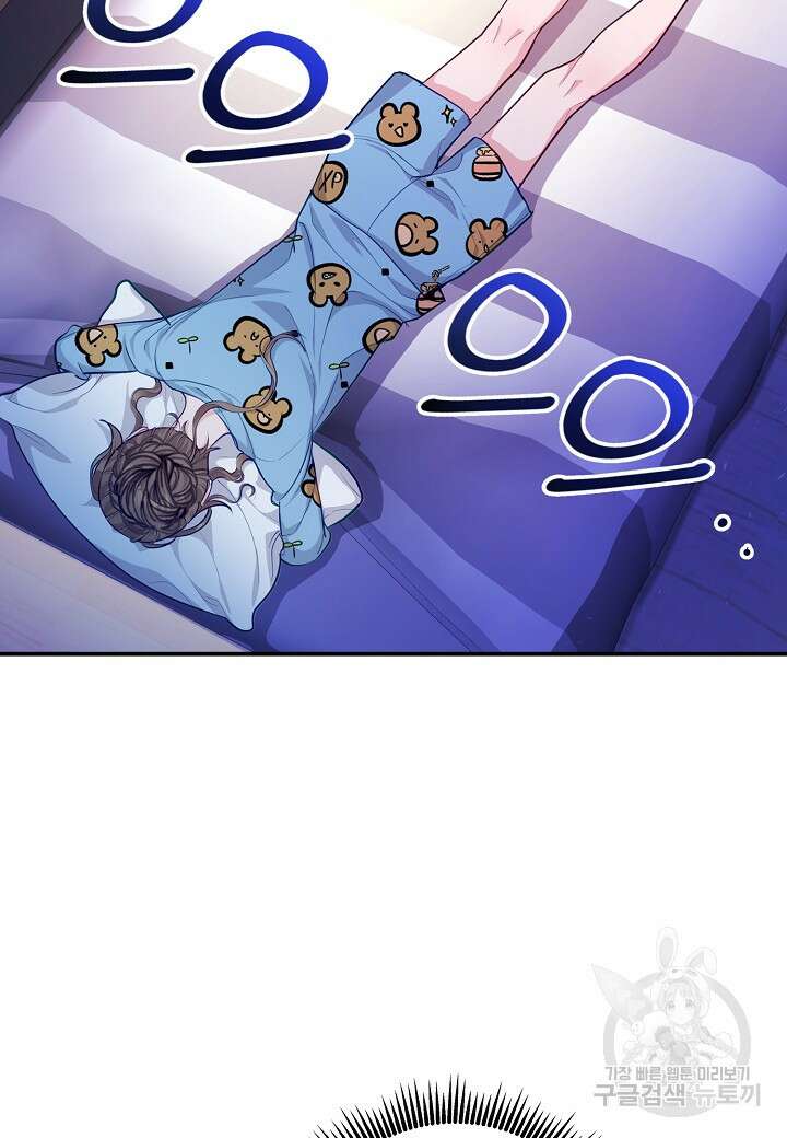 수상한 고백 51화 14