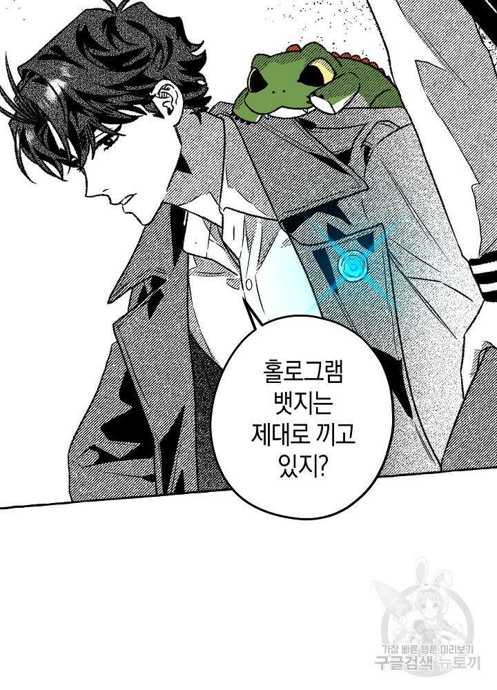 계약자들 92화 13