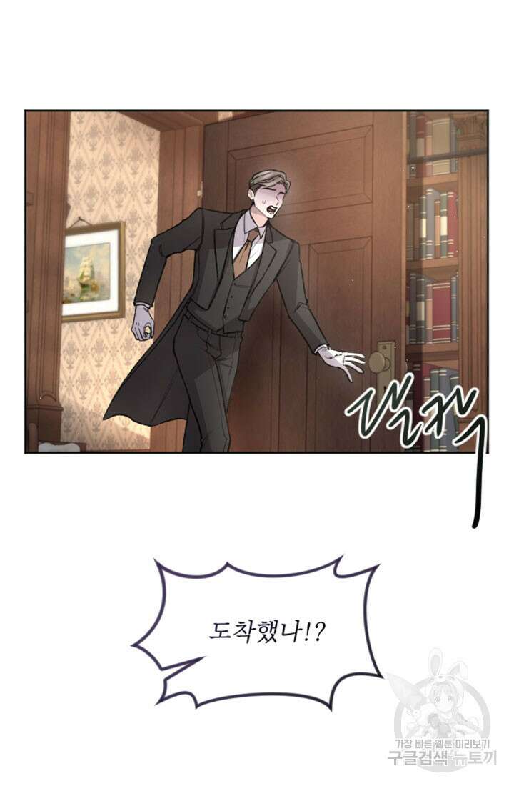 황제와 함께 타락하겠습니다 78화 5