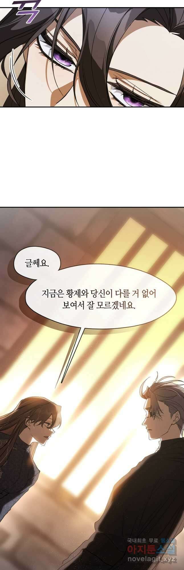 흑막을 버리는 데 실패했다 88화 7