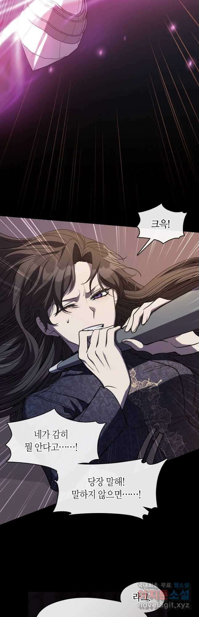 흑막을 버리는 데 실패했다 88화 11
