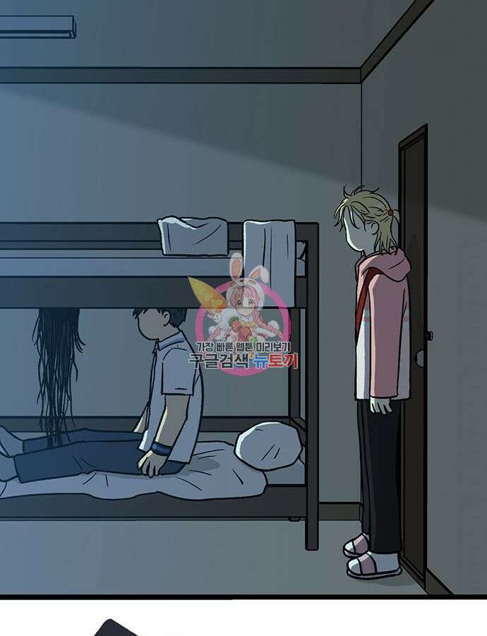 집이 없어 231화 1