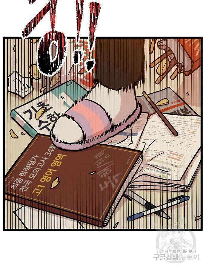 집이 없어 231화 3