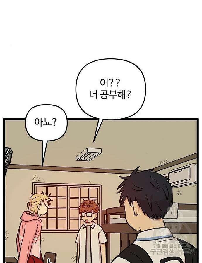 집이 없어 231화 4