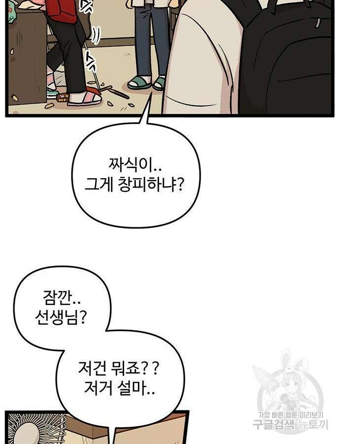 집이 없어 231화 5